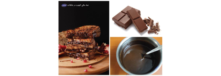 Sandevich kababi Chocolate