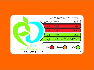 شکلات ایروکا شیری فله