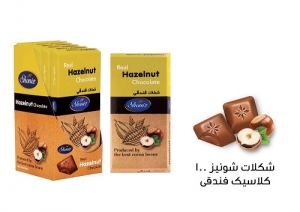شکلات فندقی شونیز 100
