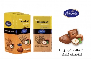 شونیز 100 کلاسیک فندق
